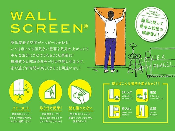 間仕切りカーテン のれん 90×230cm ロング丈 カーテン パネルカーテン おしゃれ 可...