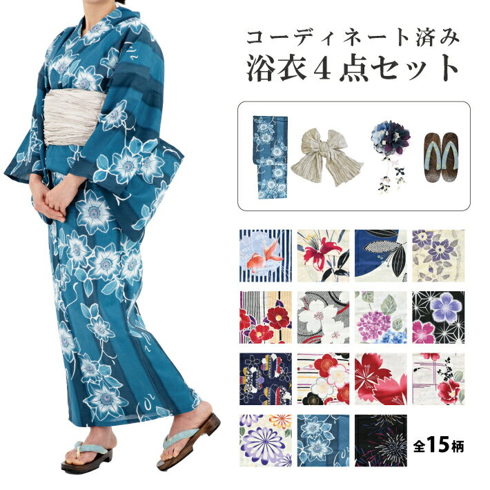 楽天市場】4点セット(柄紫陽花)(浴衣セット|和服 楽天市場】4点セット(柄紫陽花)(浴衣セット|和服