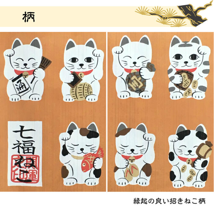 のれん七福ねこ90丈