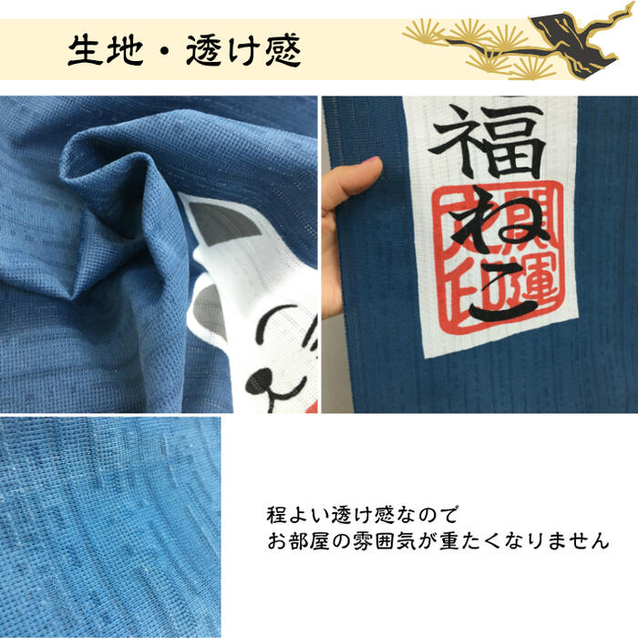 のれん七福ねこ90丈