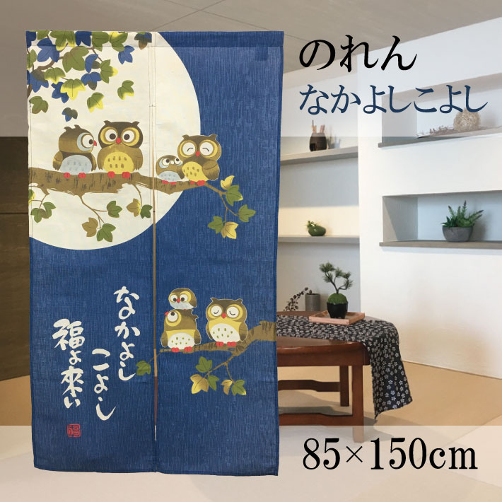 なかよしこよし