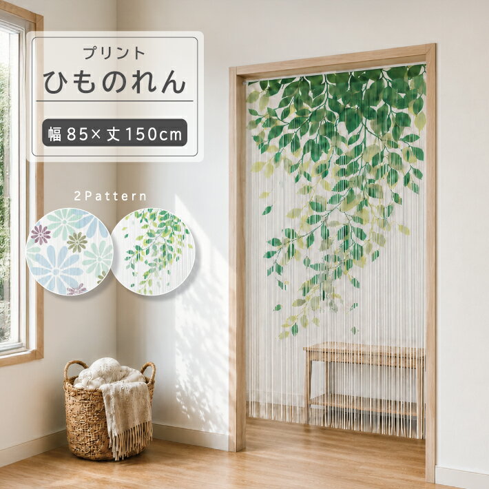 楽天市場】のれん 幅85cm×丈150cmの通販