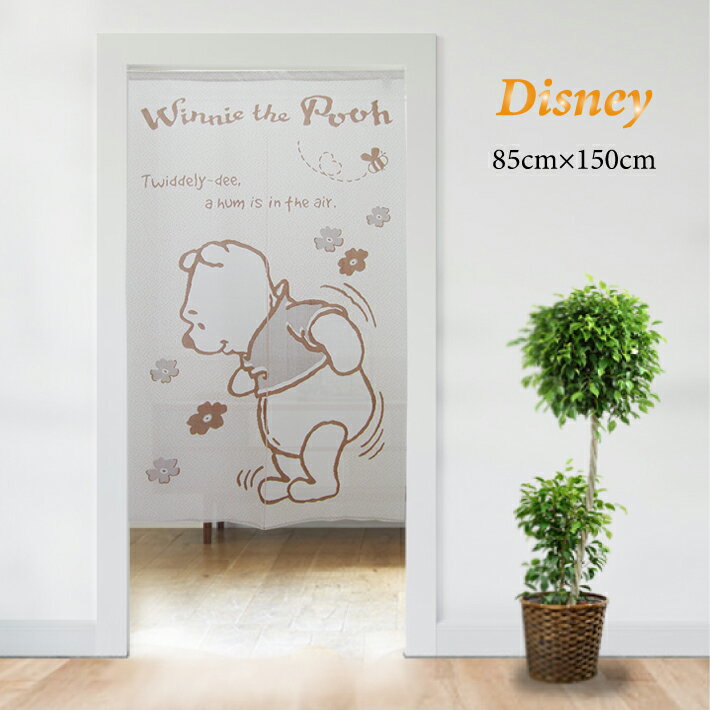 可愛い ディズニー Disney 暖簾 プーさん のれん プー 激安正規 85 150cm おしゃれ 日本製 目隠し ジャガード 飛沫防止 間仕切り 感染対策 かわいい 部屋