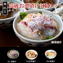 【2025年・母の日・送料無料・お茶漬け3種セット/鯛茶漬け×2・鮭茶漬け×2・鰻茶漬け×1】 セット 贈り物 誕生日 お祝い 内祝い 高級 食品 詰め合わせ ...
