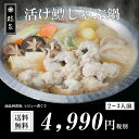 鱧しゃぶ鍋(ハモ鍋/はも鍋/)2・3人前送料無料!はも湯引き...