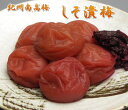 【紀州南高梅】ジューシーな果肉!しそ漬け梅干し(梅干)420g化粧箱入り父の日