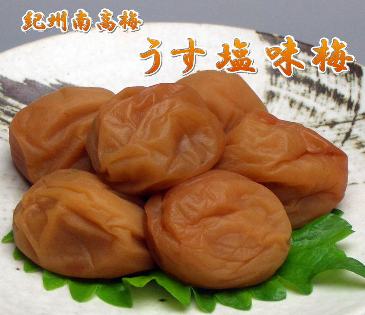 【紀州南高梅】まろやかで後味さっぱり！うす塩味梅干し（梅干）320g化粧箱入り父の日