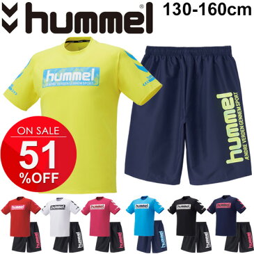 キッズ Tシャツ ハーフパンツ 上下セット ジュニア 2点セット/ヒュンメル hummel プラシャツ ウーブンパンツ 上下組/スポーツウェア 子供服 セットアップ サッカー 部活 練習 普段着/HJP4133-HJP2069