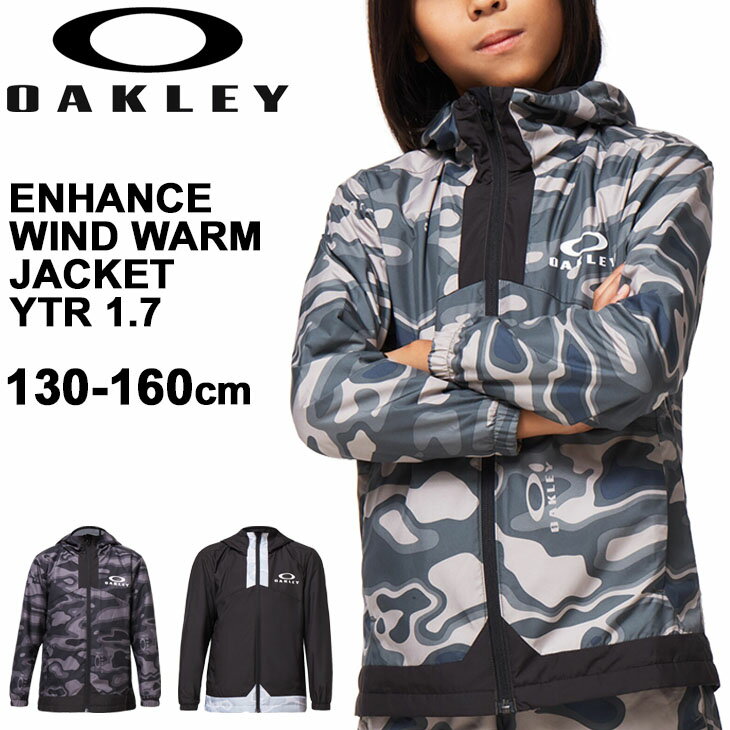 ジュニア ウインドブレーカー ジャケット キッズ アウター 130-160cm 子供服/オークリー OAKLEY Enhance Wind Warm Jacket YTR 1.7/スポーツウェア 裏起毛トリコットメッシュ 男の子 女の子 運動 普段着/FOA401610