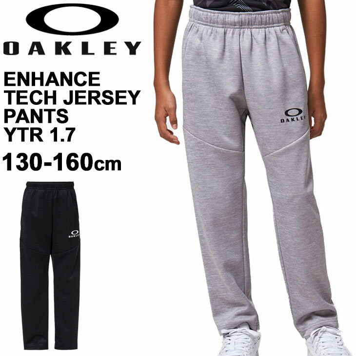 ジュニア ジャージ ロングパンツ キッズ 130-160cm 子供服 オークリー OAKLEY Enhance Tech Jersey Pants YTR 1.7/スポーツウェア ボトムス 運動 長ズボン 普段着/FOA401618