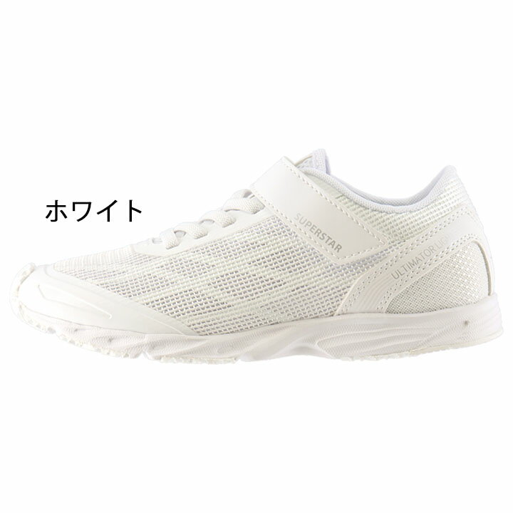 キッズシューズ ジュニア ボーイズ スニーカー 男の子 白 子供靴/ムーンスター スーパースター バネのチカラ moonstar/19-24.5cm オールホワイト 超軽量 男児 小学生 通学 学校行事 冠婚葬祭 運動靴/SS-J960-