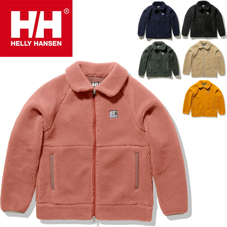 フリース ボア レディース 防寒 アウター ヘリーハンセン HELLYHANSEN ファイバーパイルジャケット アウトドア 女性 フルジップ ジャンバー 保温 もこもこ 普段使い 上着 羽織り/HE51977UW【ギフト不可】