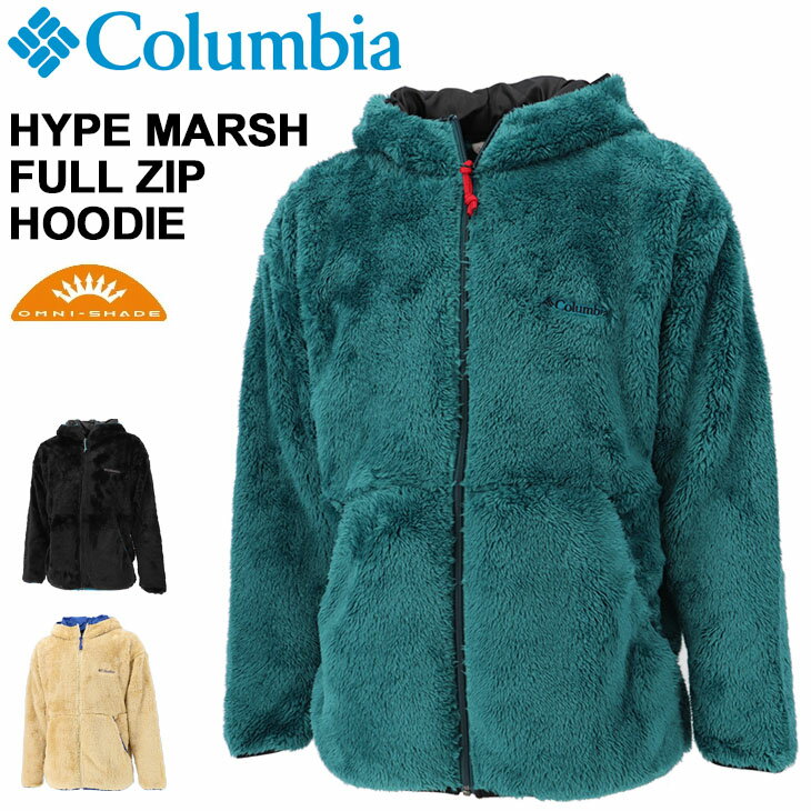 フリースメンズ 保温 防寒 アウター コロンビア Columbia ハイプ マーシュ フルジップ フーディ/アウトドアウェア 男性 軽量 フリースパーカー ブルゾン ジャンパー 上着 普段使い 羽織り/PM3851【ギフト不可】