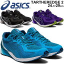 ランニングシューズ メンズ アシックス asics ターサーエッジ TARTHEREDGE 2 スタンダードラスト/マラソン サブ3 レーシングシューズ 上級者 陸上 男性 陸上 トレーニング 部活 運動 スポーツシューズ/1011A854-