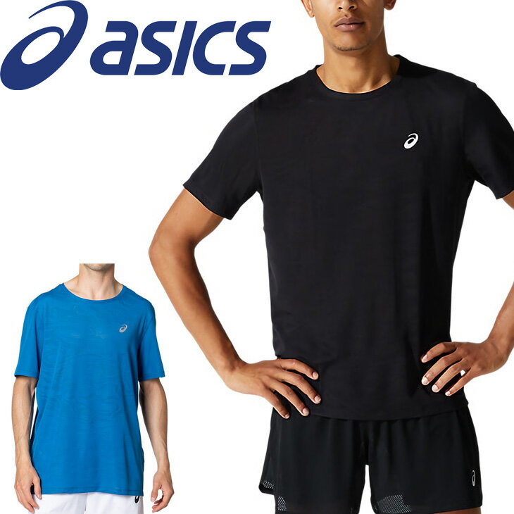 半袖 Tシャツ ランニング メンズ アシックス asics SFシームレスSSトップ 海外(グローバル)サイズ/スポーツウェア マラソン ジョギング 陸上 男性 吸汗速乾 機能性ウェア トップス/2011B904