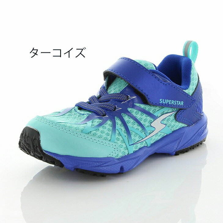 キッズ シューズ 男の子 子供靴 16.0-19.0cm ジュニア/バネのチカラ スーパースター moonstar ボーイズ スニーカー 軽量 反射材 ベルクロ ゴム紐 かっこいい 男児 運動会 通学靴 くつ/SS-K1019