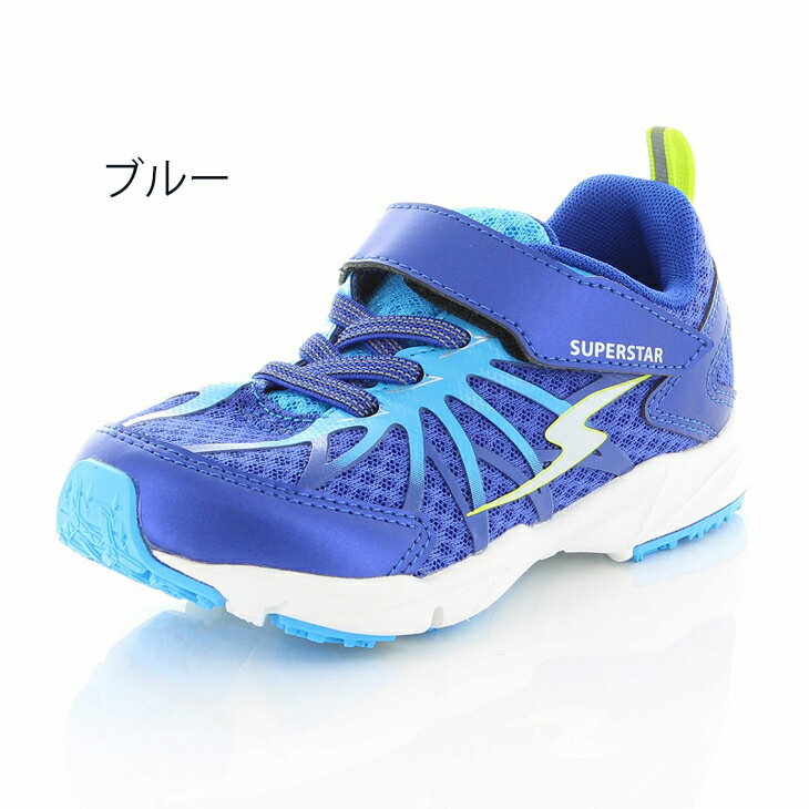 キッズ シューズ 男の子 子供靴 16.0-19.0cm ジュニア/バネのチカラ スーパースター moonstar ボーイズ スニーカー 軽量 反射材 ベルクロ ゴム紐 かっこいい 男児 運動会 通学靴 くつ/SS-K1019