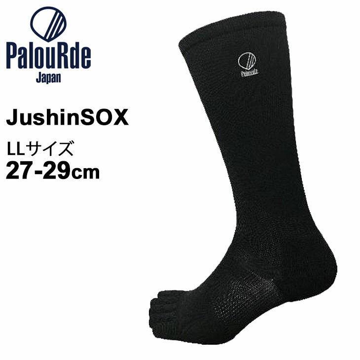 スポーツソックス 重心矯正 パルード Palourde 重心ソックス JushinSOX ロング クロ 黒 ブラック LLサイズ(27〜29cm) 5本指 靴下 日本製 男女兼用 くつした/L0008