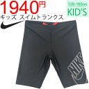 キッズ 水着 スイムトランクス ハーフパンツ 子供用/ナイキ NIKE/水泳 ジュニア 男の子 スクール水着 学校 ロゴ入り 黒 プール 海 スイミング 夏/1981320