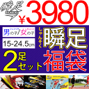 瞬足 福袋 しゅんそく 2足セット キッズシューズ 男の子 女の子 レモンパイ スニーカー 運動靴 シュンソク ふくぶくろ かわいい ジュニア まとめ買い お楽しみ袋 通学 学校 運動会