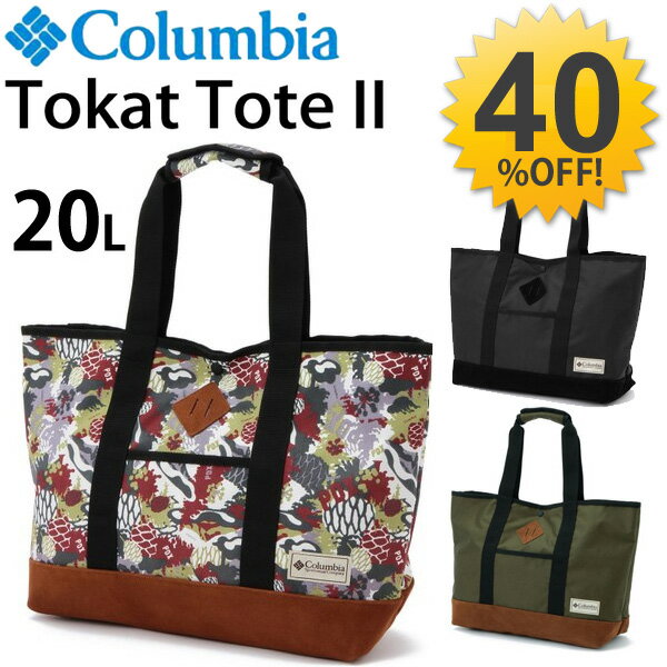 コロンビア Columbia トカトトート2　20L/メンズ ユニセックス アウトドアバッグ ...