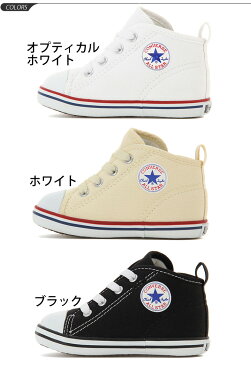 ベビースニーカー キッズシューズ 子供靴 男の子 女の子 /コンバース converse BABY ALL STAR N Z くつ シューズ シンプル おしゃれ 通園 幼稚園 保育園 運動靴/N-Z