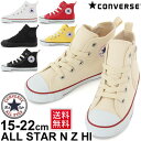 キッズシューズ キッズスニーカー ジュニア 子供靴 ハイカット 男の子 女の子/コンバース converse 15.0-22.0cm 定番 CHILD ALL STAR N Z HI くつ スニーカー ひもタイプ 運動靴/N-Zhi その1