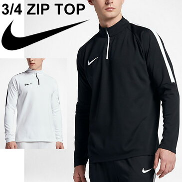 長袖シャツ トレーニングシャツ メンズ ナイキ NIKE ACADEMY 1/4ジップ ドリルトップ サッカーウェア ウォームアップ 練習 男性用 Swooshロゴ トップス /839347【取寄せ】
