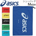 シューズバッグ アシックス asics シューバッグ Mサイズ スポーツバッグ メンズ レディース ジュニア 靴入れ 靴袋 オールスポーツ 部活 /TZS986【取寄せ】【返品不可】