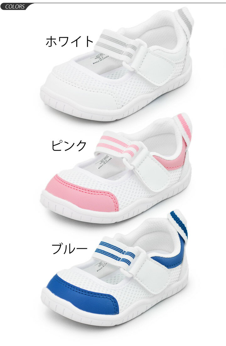 上履き イフミー 子供 IFME キッズシューズ 男の子 女の子 可愛い うわばき 上靴 スニーカー/子供靴/かわいい/青 ピンク 白/ブルー/学校 保育園 幼稚園 入学 入園 室内履き/14cm-14.5cm 安全 安心/SC-0006