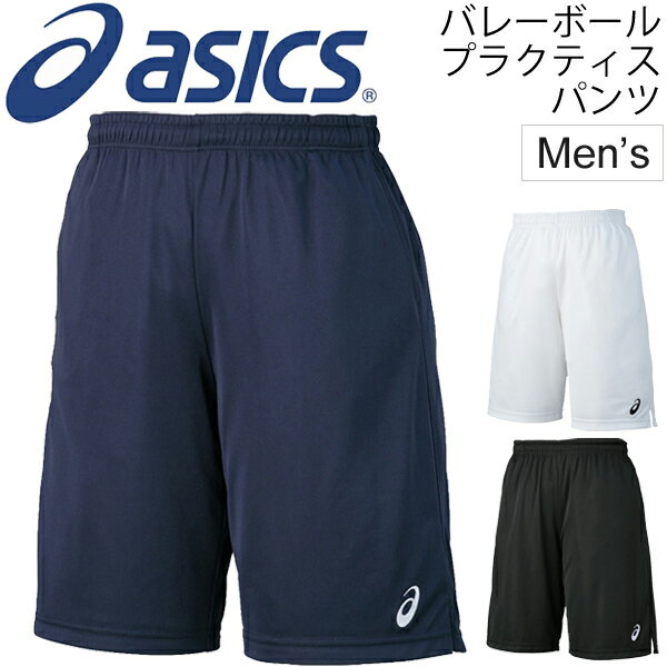 トレーニングパンツ プラパン メンズ アシックス asics バレーボールウェア プラくティクスウェア 男性..