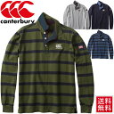 ラガーシャツ 長袖シャツ メンズ/カンタベリー canterbury/ポロシャツ スポーツカジュアル タウンユース 紳士 男性用 ボーダー 無地 ボーダー トップス /RA46617RA47559