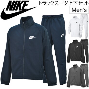 ウィンドブレーカー 上下セット メンズ ナイキ NIKE トラックスーツ サッカー フットボール ウォームアップ ウェア 男性用 ジャケット パンツ カジュアル ストリート スポーツウェア/861779