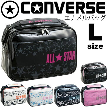 エナメル ショルダーバッグ CONVERSE コンバース /メンズ レディース スター ALL STAR ビッグロゴ スポーツバッグ Lサイズ 27L かわいい 肩掛け 大容量 ガールズ 中学生 高校生 通学 部活 カジュアル 鞄 かばん/C1801052