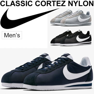 ナイキスニーカー メンズ/NIKE クラシック コルテッツ ナイロン/ローカット シューズ 男性 レトロ 靴 くつ CLASSIC CORTEZ NYLON スポーツカジュアル/807472