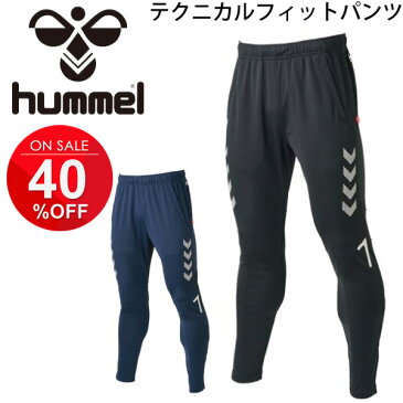 ヒュンメル hummel/メンズ ジャージー ロングパンツ HPFC-テクニカルフィットパンツ フットボール サッカー フットサル トレーニングウェア スポーツ トレーニング専用 紳士・男性用 ブラック ネイビー/HAT3061