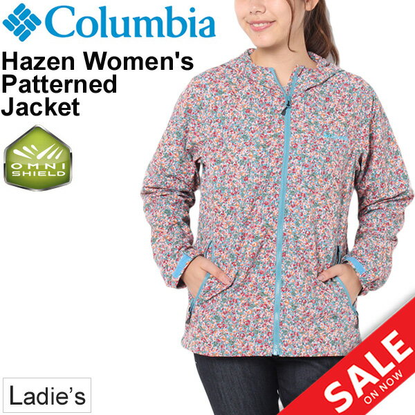 ウインドブレーカージャケット レディース コロンビア Columbia ヘイゼンウィメンズパターンド マウンテンジャケット アウター 女性 花柄 総柄 撥水 紫外線カット アウトドアウェア ジャンバー ブルゾン/PL3009