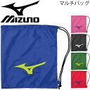 マルチバッグ メンズ レディース ジュニア ミズノ mizu...