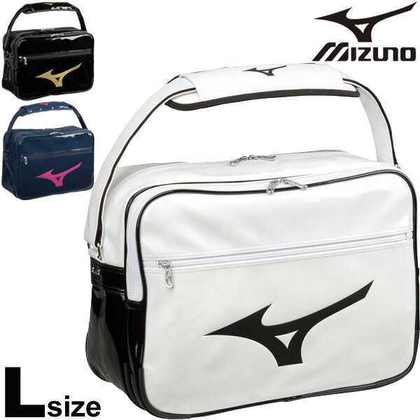 エナメルバッグ ショルダーバッグ Lサイズ Mizuno ミズノ スポーツバッグ 30L メンズ レディース ジュニア 学生 ビッグロゴ ななめ掛け 肩掛け ジム 部活 野球 陸上 通学鞄 かばん /33JS8212