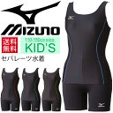 スクール水着 女子 キッズ ジュニア /Mizuno ミズノ 子供 水泳 プール 女の子 セパレーツ　上下別々 ウェア シンプル スパッツ/85ET110【返品不可】 1