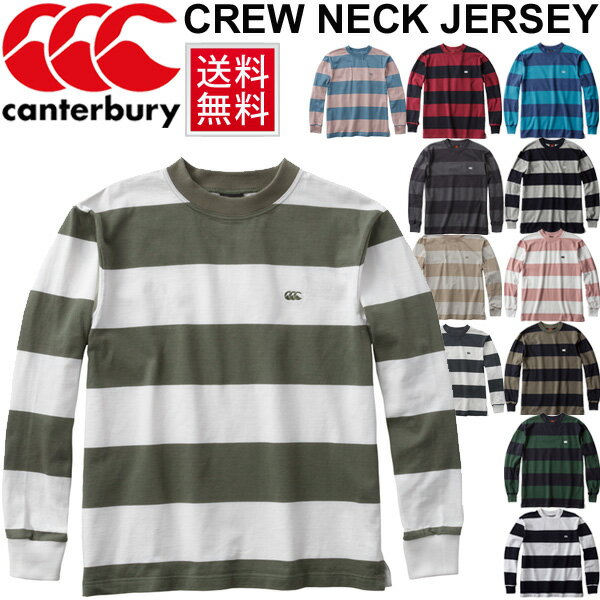 カンタベリー 送料無料 長袖シャツ メンズ ボーダー カンタベリー canterbury/ラグビー 丸首 4インチ ストライプ Tシャツ スポーツウェア タウンユース スポーツカジュアル 紳士・男性用 太ボーダー クルーネック/RA47272