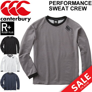 長袖シャツ ラグビー メンズ /カンタベリー canterbury RUGBY+ パフォーマンス スウェット クルー/トレーニングウェア 丸首 紳士服 男性用 トップス カットソー スポーツウェア/RP48026