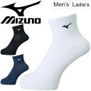 ショートソックス メンズ レディース Mizuno ミズノ ソックス 靴下 スポーツソックス ワンポイント シンプル 男女兼用 くつした 日本製 U2MX801...