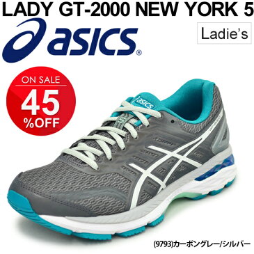 ランニングシューズ レディース アシックス asics LADY GT-2000 NEWYORK 5 陸上 ジョギング マラソン サブ4-5 練習 トレーニング 女性 運動靴/TJG523-