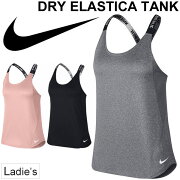 人気のナイキ タンクトップ レディースを楽天市場で格安検索 人気のナイキ タンクトップ レディースを楽天市場で格安検索