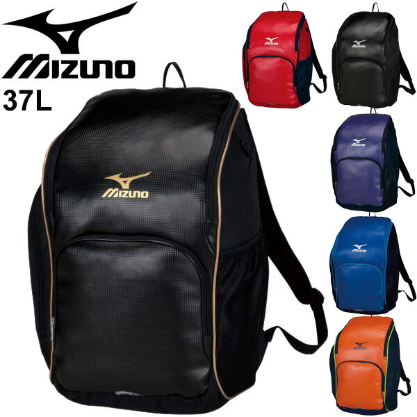 バックパック ミズノ mizuno スポーツバッグ 37L リュックサック 水泳 競泳 オールスポーツ 鞄 メンズ レディース ジュニア チーム 部活 /N3JD5000【取寄】【返品不可】