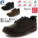 送料無料 メンズシューズ ムーンスター MOONSTAR レインポーター/男性用 幅広 4E 軽量 防水 抗菌防臭/ローカット 紐靴 紳士靴 通勤 旅行 ブラン...