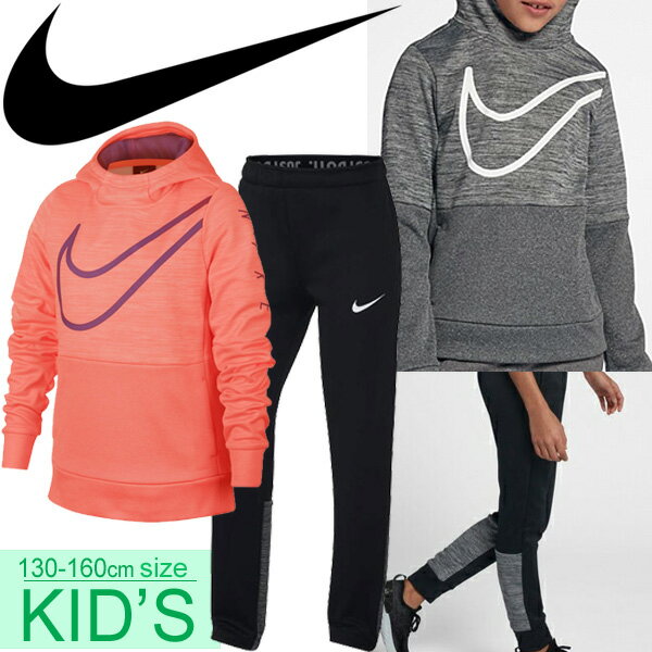 キッズウェア スウェット 上下セット ジュニア 女の子 子ども Nike ナイキ Yth Therma Gx プルオーバー フーディ テーパードパンツ ガールズ スエット スポーツウェア 子供服 130 160cm 女児 普段使い カジュアル セットアップ ナイキ スウェット 上下を