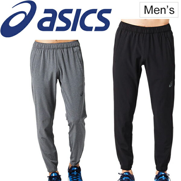 ジャージ メンズ 長ズボン ロングパンツ Asics アシックス レディース