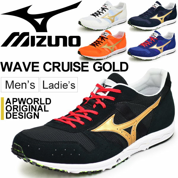 ミズノ Mizuno APワールド オリジナルカラー ランニングシューズ 運動靴 ジョギングシューズ マラソン 駅伝 レーシング ウェーブクルーズ ゴールド 陸上競技 2E 男女兼用 くつ クツ ジム エキスパートシューズ 日本製 靴/U1GW170000